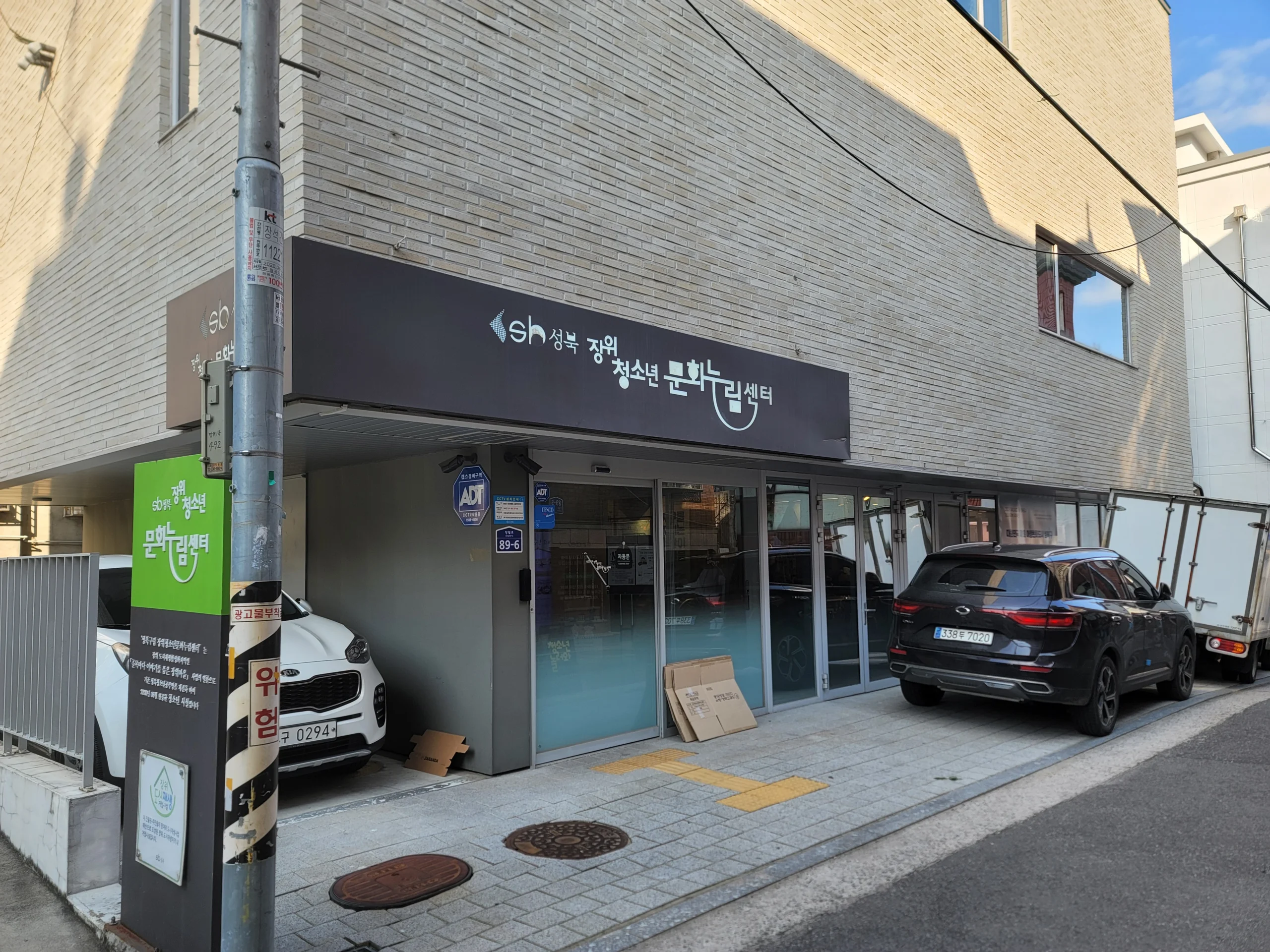 서울 장위청소년문화누림센터 AI 스마트팜 설치