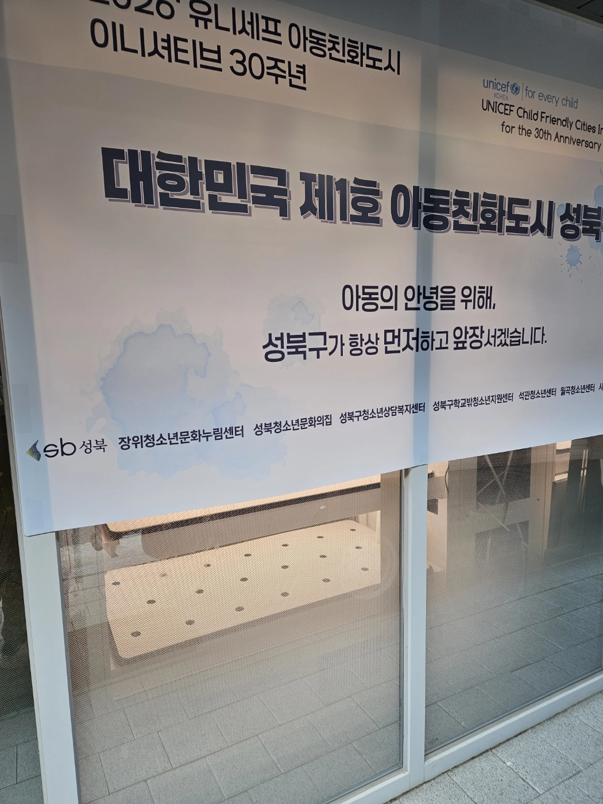 서울 성북 장위 청소년센터 AI 스마트팜 설치 현장 사진 3